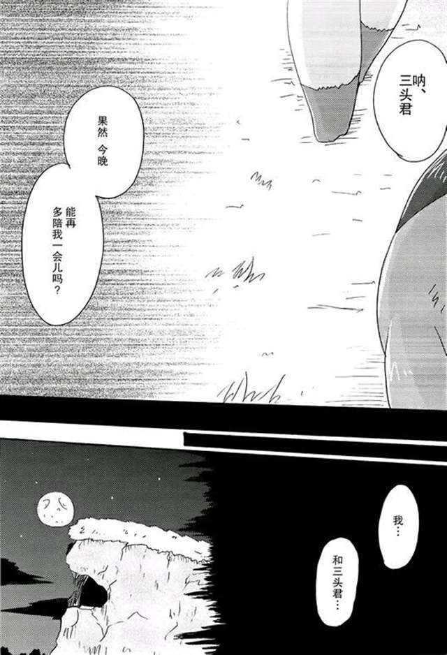 兽控福利!系列本子之仙伊布的尾交体验