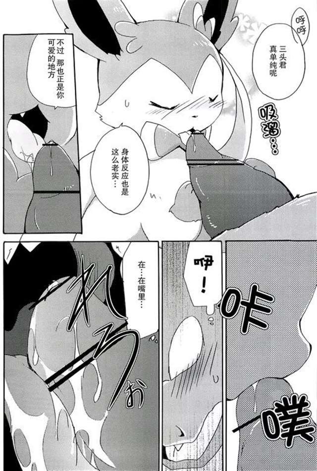 兽控福利!系列本子之仙伊布的尾交体验