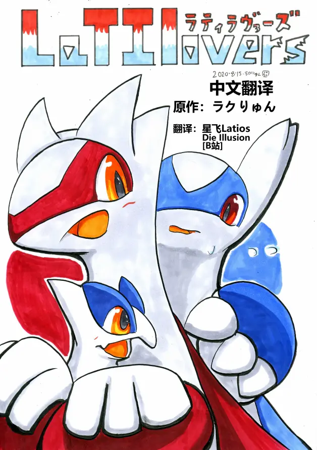 r18拉帝欧斯和拉帝亚斯番外H本全彩