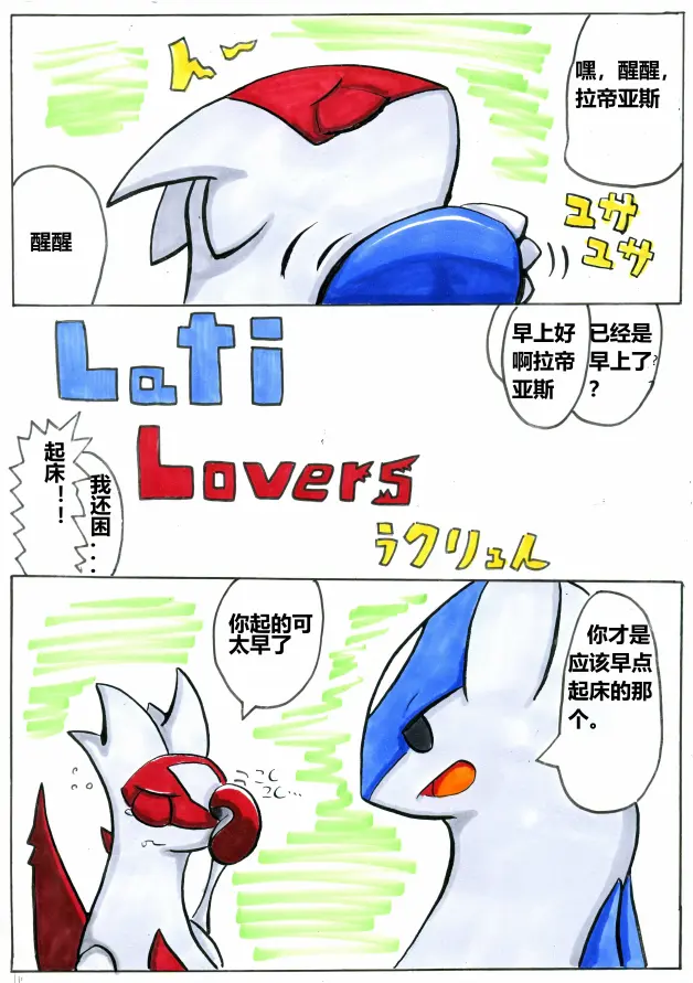 r18拉帝欧斯和拉帝亚斯番外H本全彩