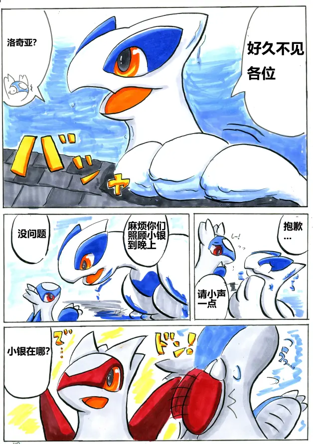 r18拉帝欧斯和拉帝亚斯番外H本全彩