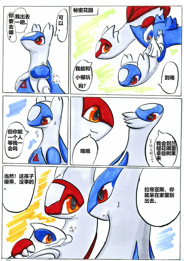 r18拉帝欧斯和拉帝亚斯番外H本全彩