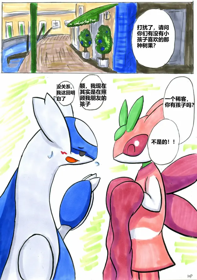 r18拉帝欧斯和拉帝亚斯番外H本全彩