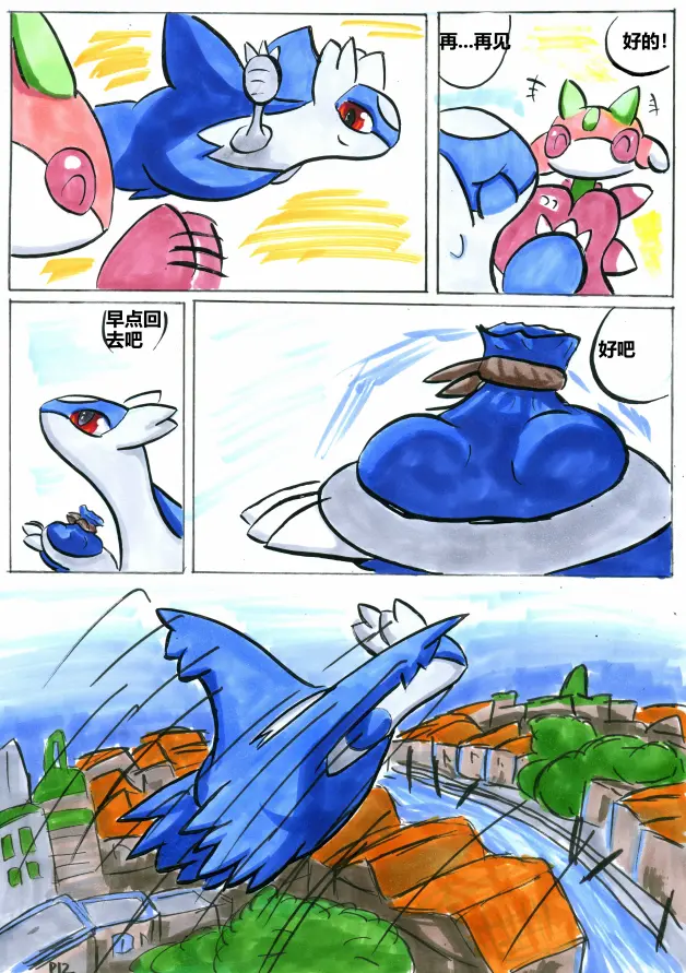 r18拉帝欧斯和拉帝亚斯番外H本全彩