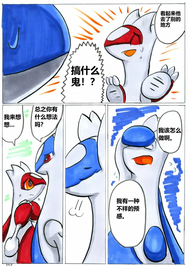 r18拉帝欧斯和拉帝亚斯番外H本全彩