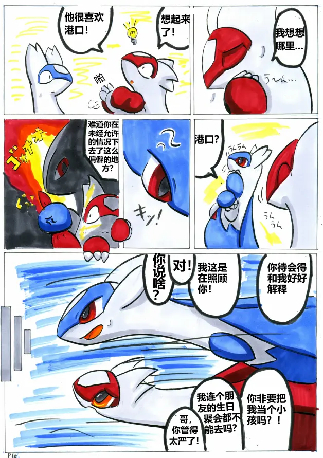 r18拉帝欧斯和拉帝亚斯番外H本全彩