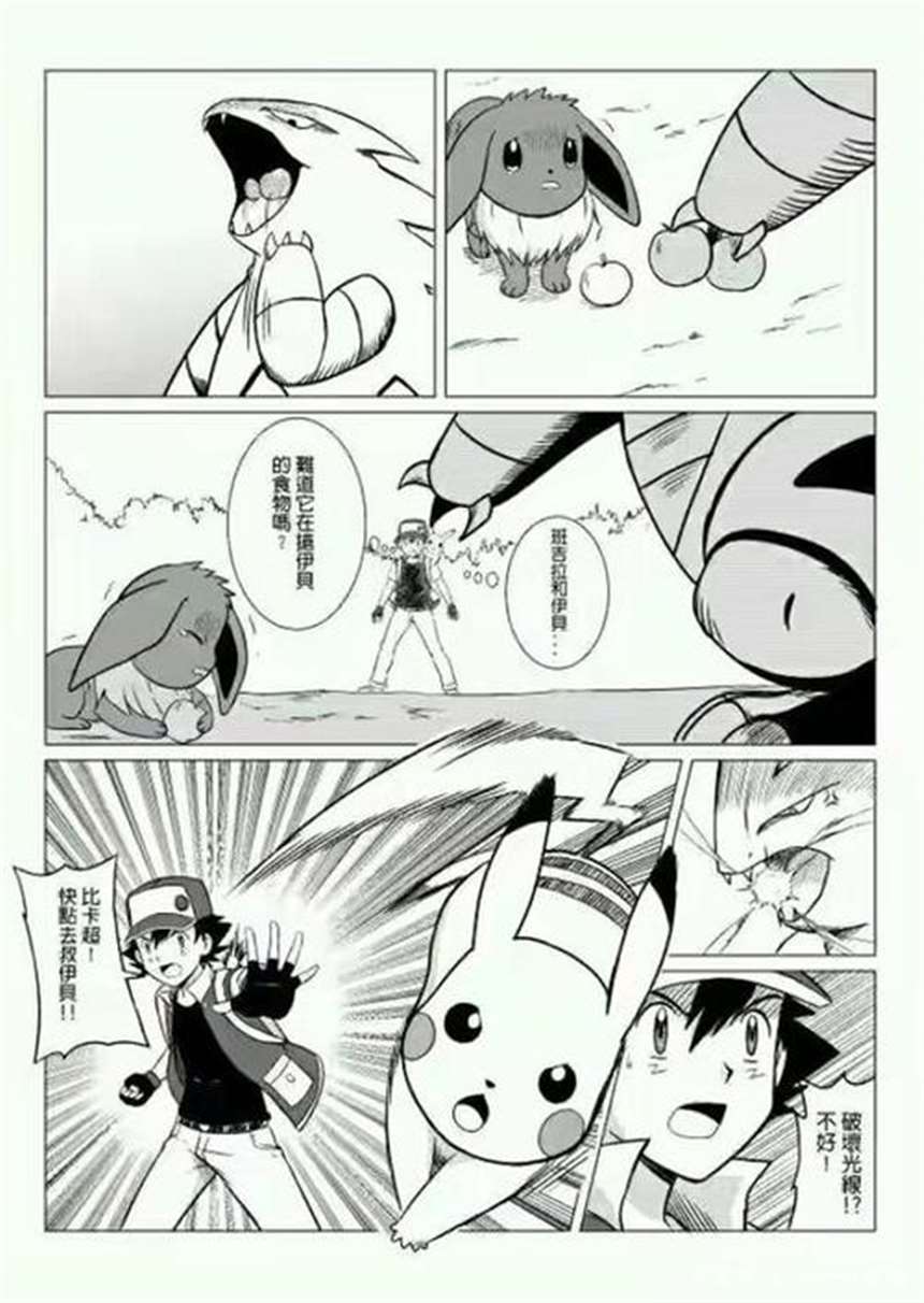 神奇宝贝腐漫之甲贺忍蛙攻小智受