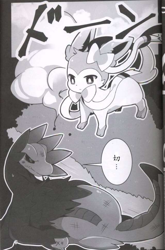 熟肉本全彩仙子伊布x三首恶龙