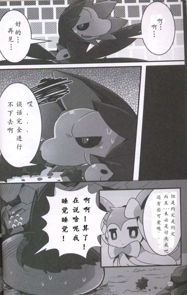 熟肉本全彩仙子伊布x三首恶龙