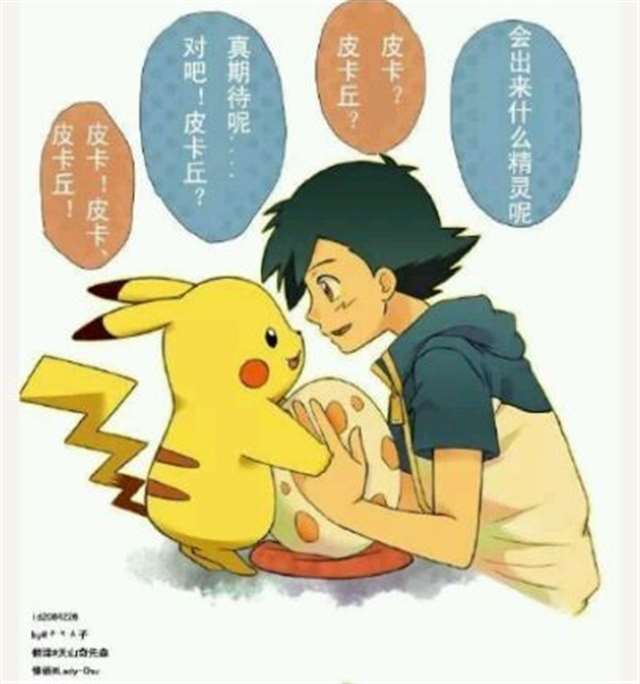 毁童年本子系列之皮卡丘被小智口的图