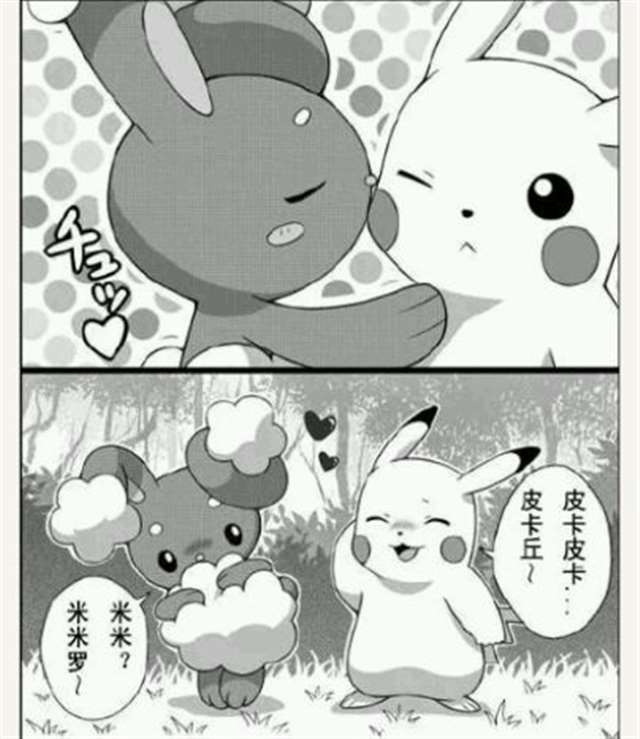 毁童年本子系列之皮卡丘被小智口的图