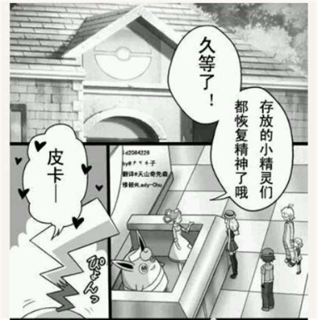 毁童年本子系列之皮卡丘被小智口的图