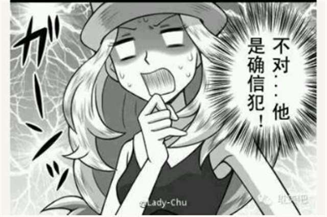 毁童年本子系列之皮卡丘被小智口的图