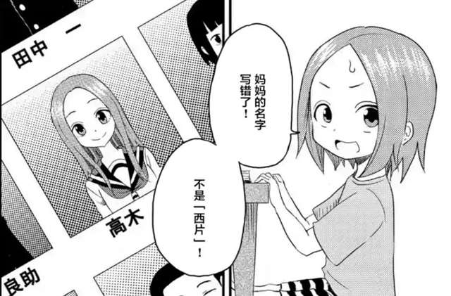 让无数观众感到温暖的爱情番《擅长捉弄的高木同学》