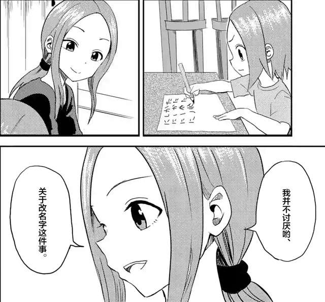 让无数观众感到温暖的爱情番《擅长捉弄的高木同学》