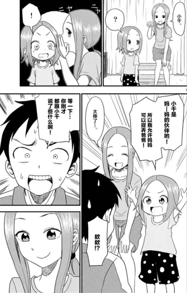 让无数观众感到温暖的爱情番《擅长捉弄的高木同学》