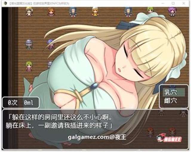 射爆NPC对NPC为所欲为的世界