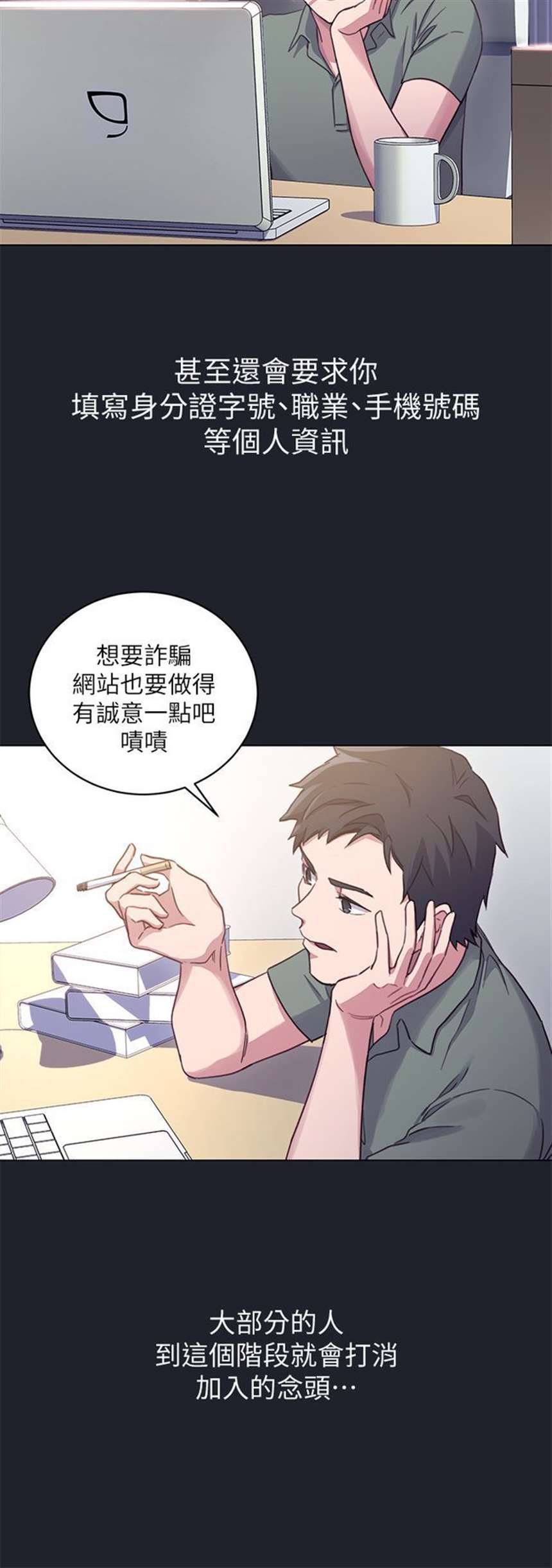 继的朋友们第51话能不能