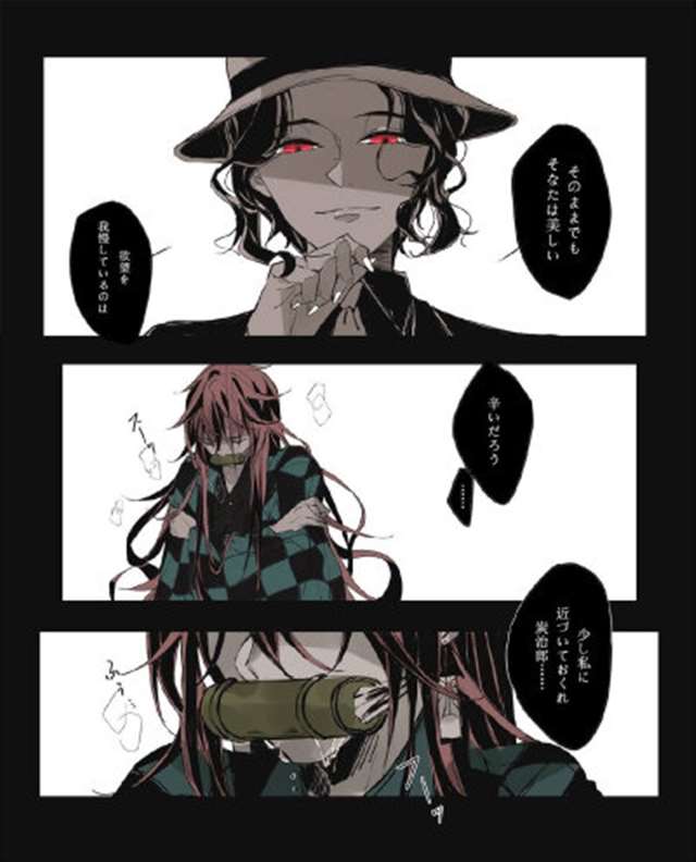 炭治郎被鬼舞辻变成鬼无惨本子