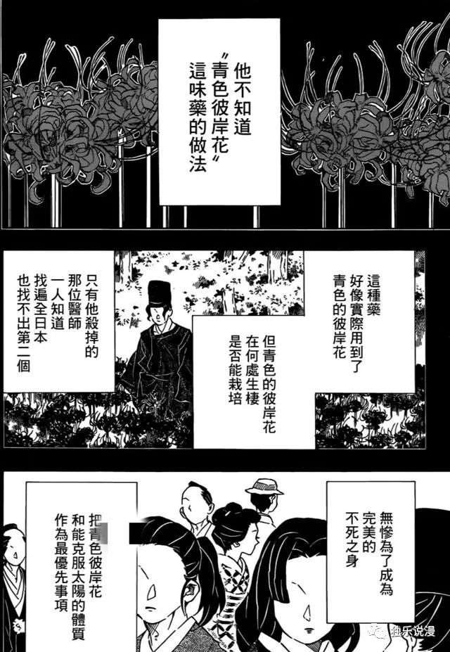 《鬼灭之刃》鬼舞辻无惨为什么被人取称“屑老板”