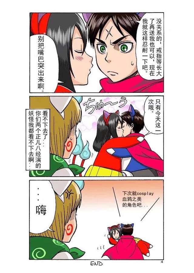 进击的巨人:痴汉笠娘