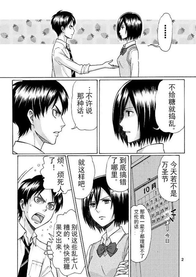 进击的巨人:痴汉笠娘