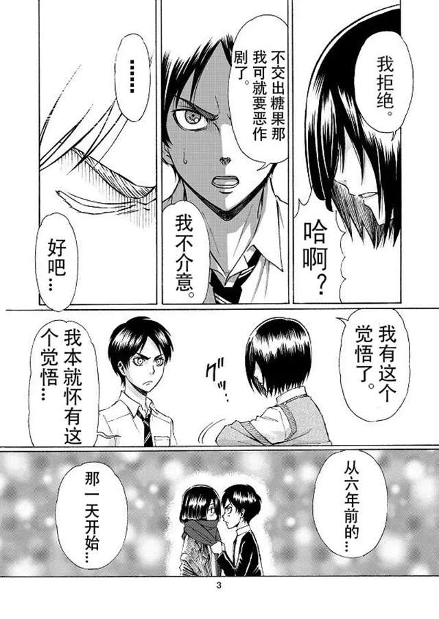 进击的巨人:痴汉笠娘