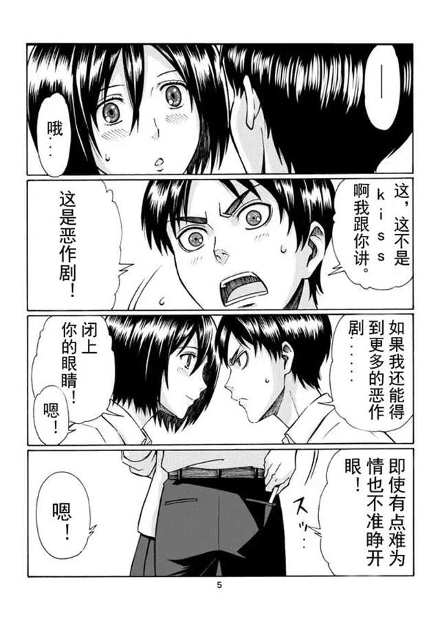 进击的巨人:痴汉笠娘