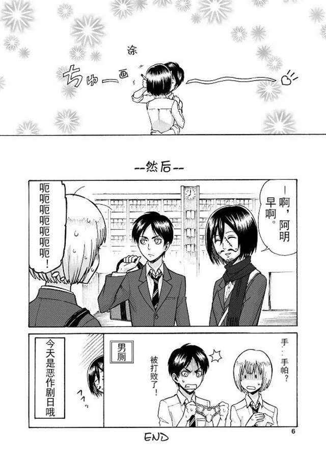 进击的巨人:痴汉笠娘