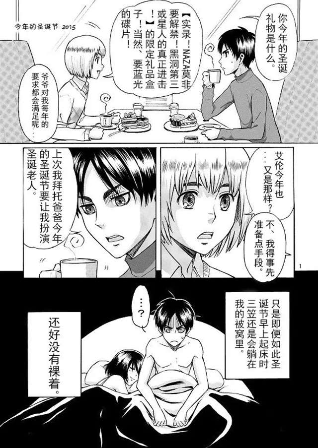 进击的巨人:痴汉笠娘