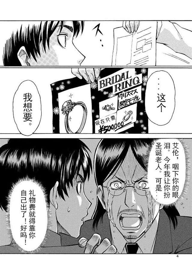 进击的巨人:痴汉笠娘