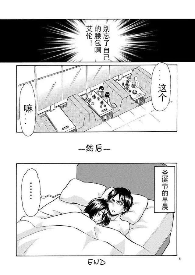 进击的巨人:痴汉笠娘