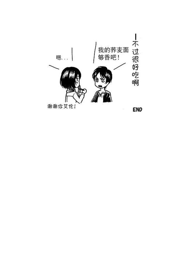 进击的巨人:痴汉笠娘