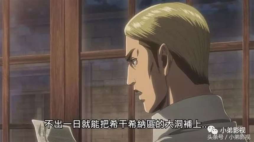 《进击的巨人》 爱尔敏惨遭猥亵