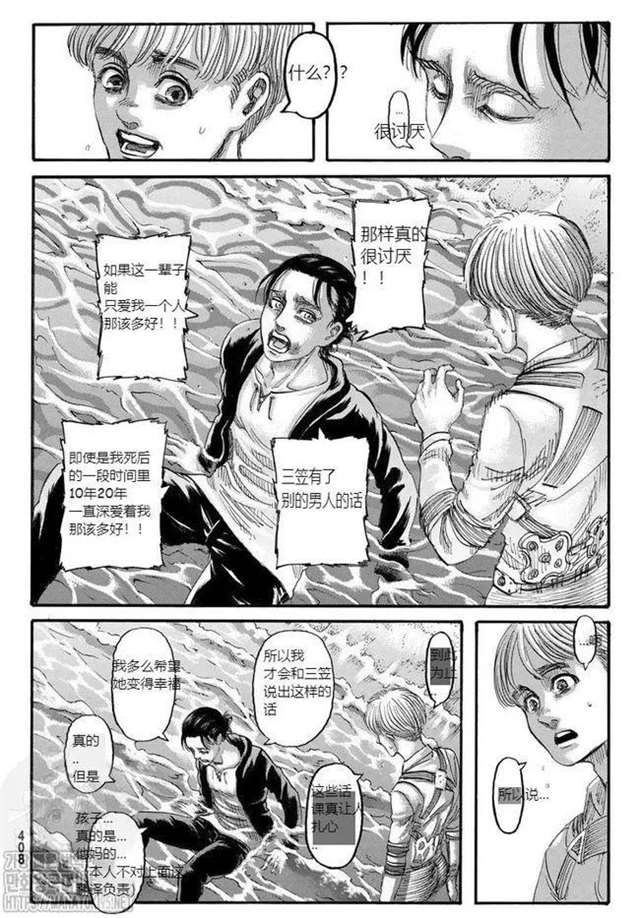 《进击的巨人》烂尾结局？