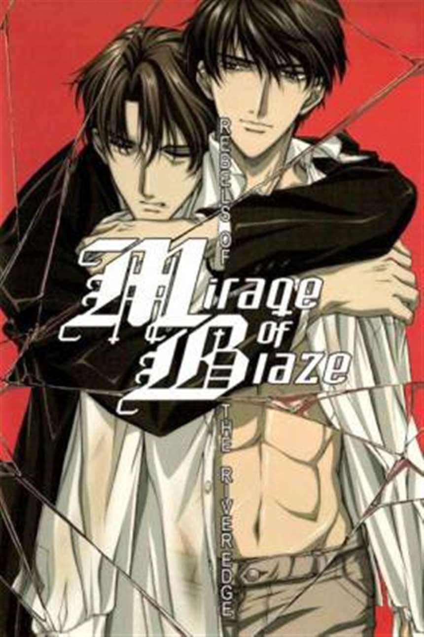 炎之蜃气楼景虎15被强腐漫彩本