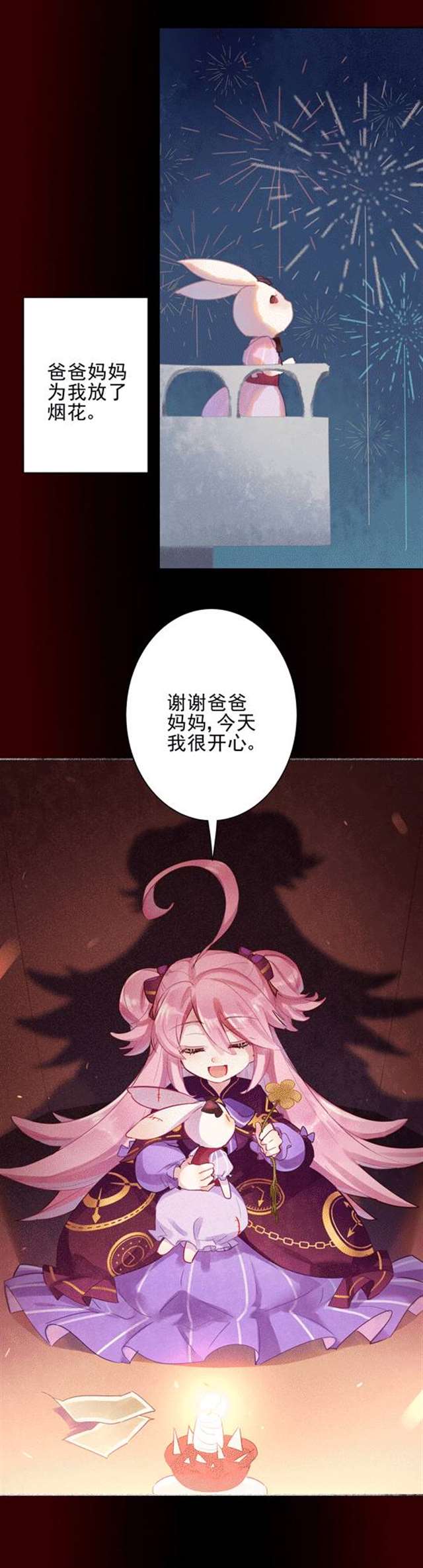 杏·玛尔「emotion」