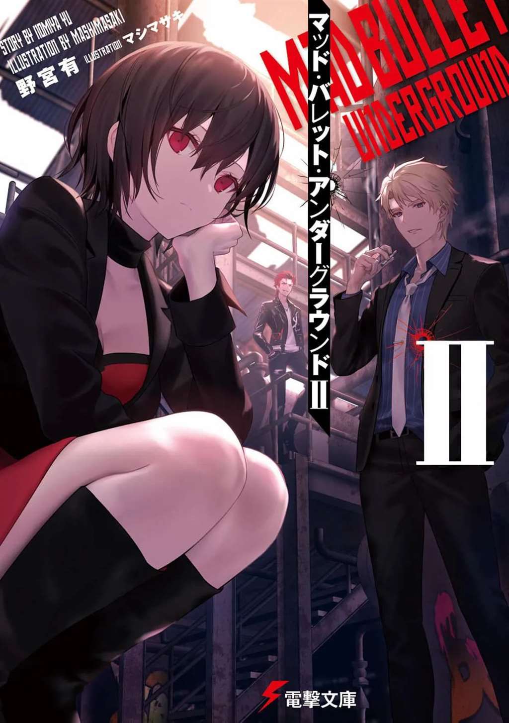 p站画师マシ一ン作品