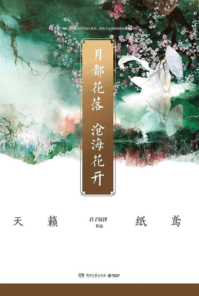 《AWM绝地求生》网剧备案 