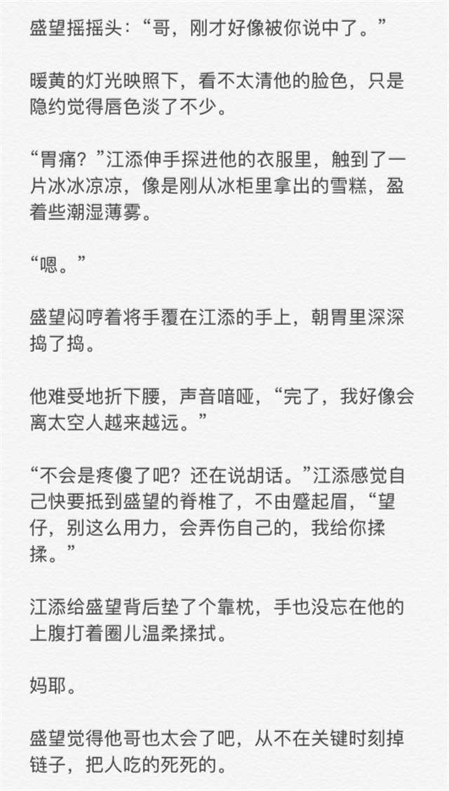 胃疼同人腐漫江添盛望车道具weavi