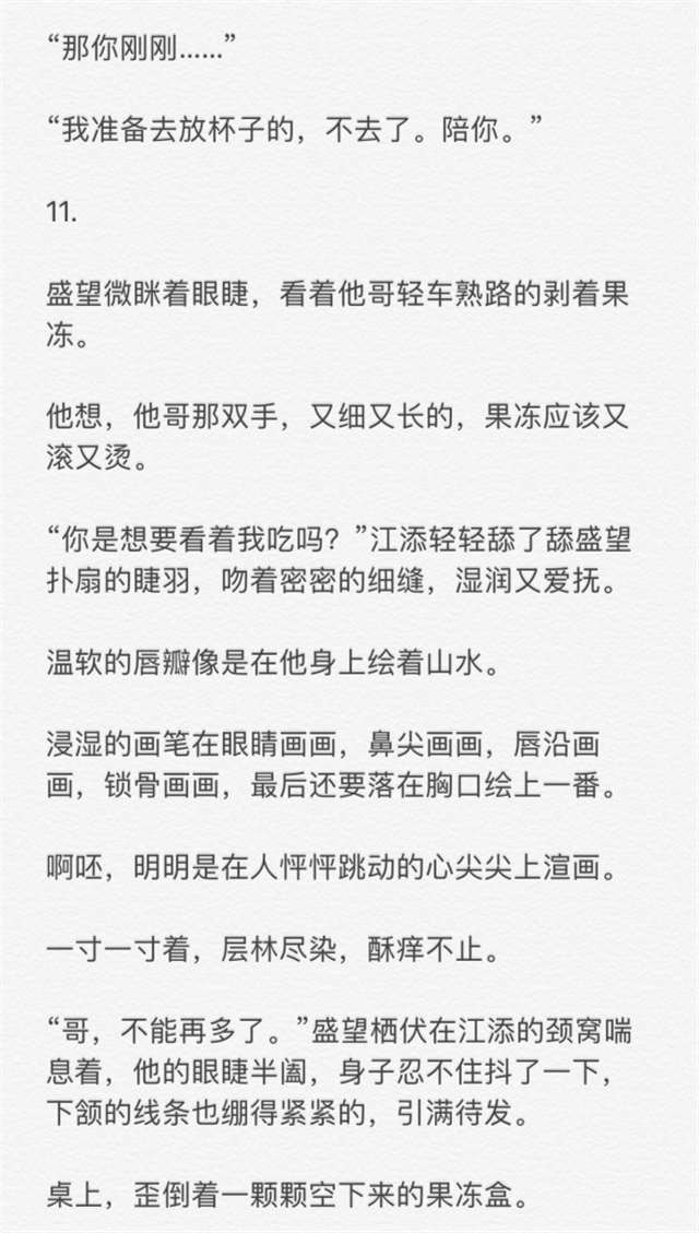 胃疼同人腐漫江添盛望车道具weavi