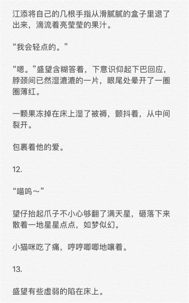 胃疼同人腐漫江添盛望车道具weavi