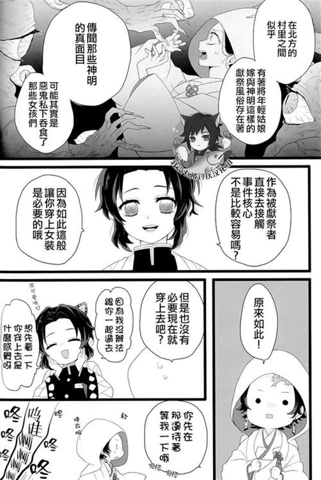 耽美同人all炭当炭治郎被讨厌了