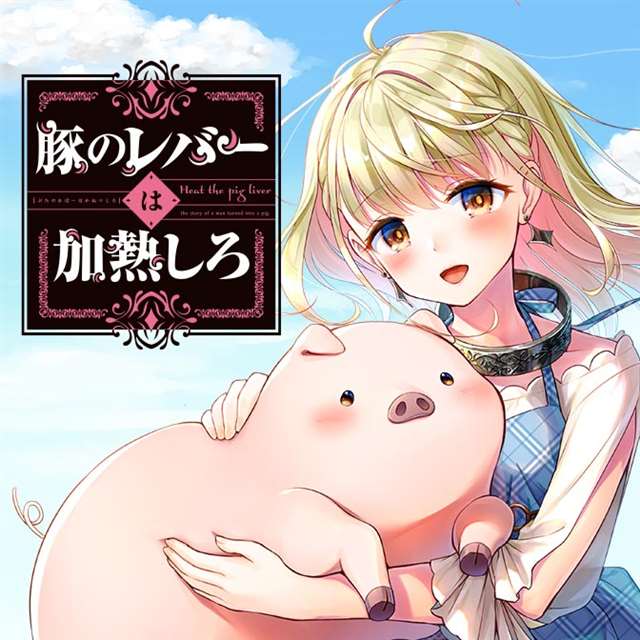 ほーすているのエロ[中国翻訳]-(C93)