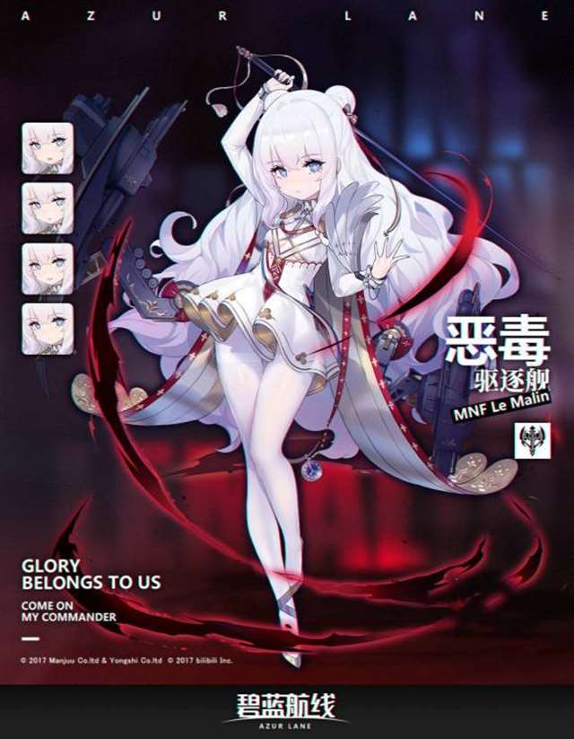 碧蓝航线恶毒身材，体要被掏空了