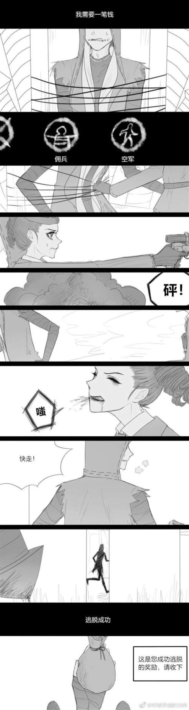 污漫画第五人格乙女r18奈布x我