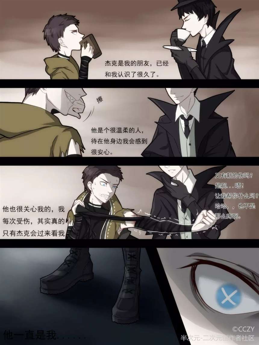 第五人格漫画:奈布与杰克的过往.
