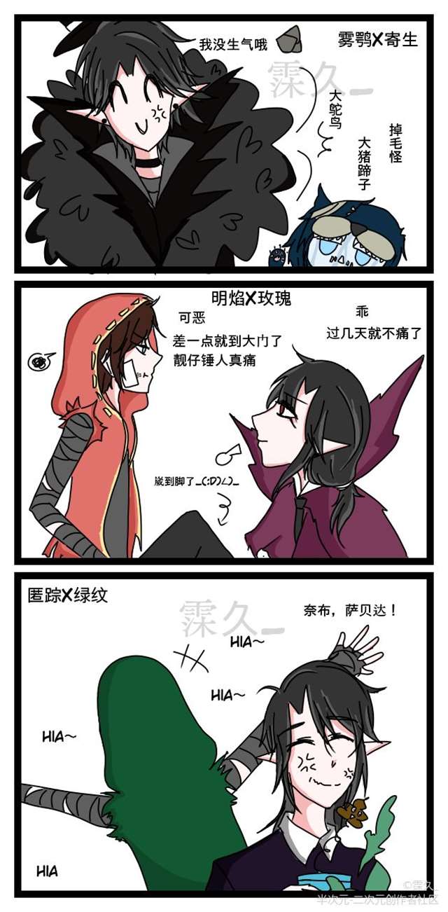 第五人格漫画:奈布与杰克们的日常