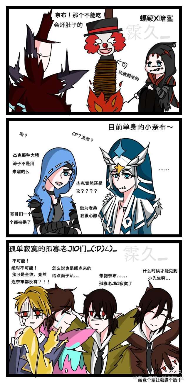 第五人格漫画:奈布与杰克们的日常