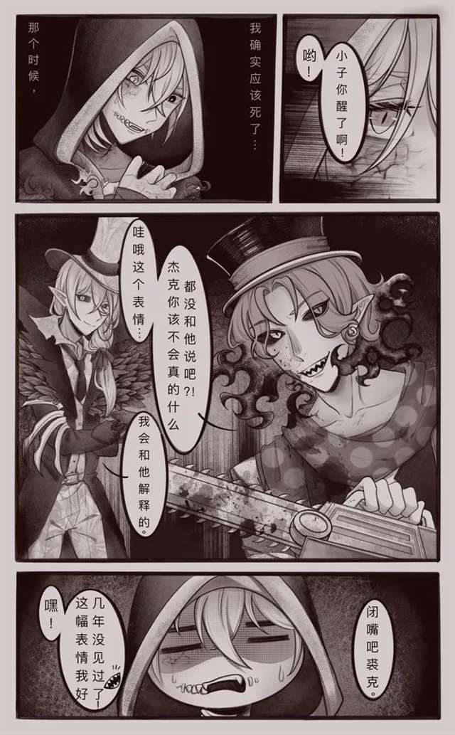 【第五人格漫画-杰克和奈布】杰克就知道欺骗奈布